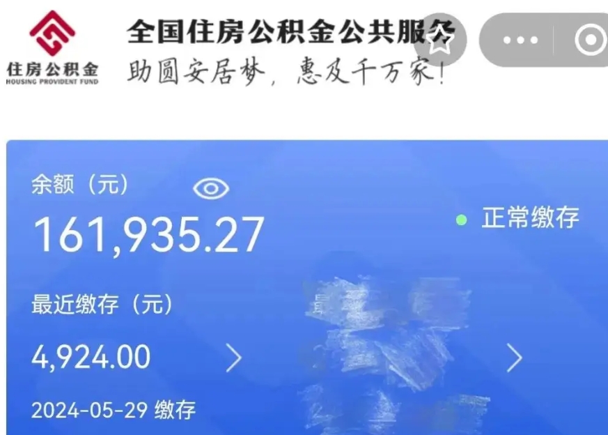 淮滨公积金贷款辞职（公积金贷款辞职后每月划扣怎么办）